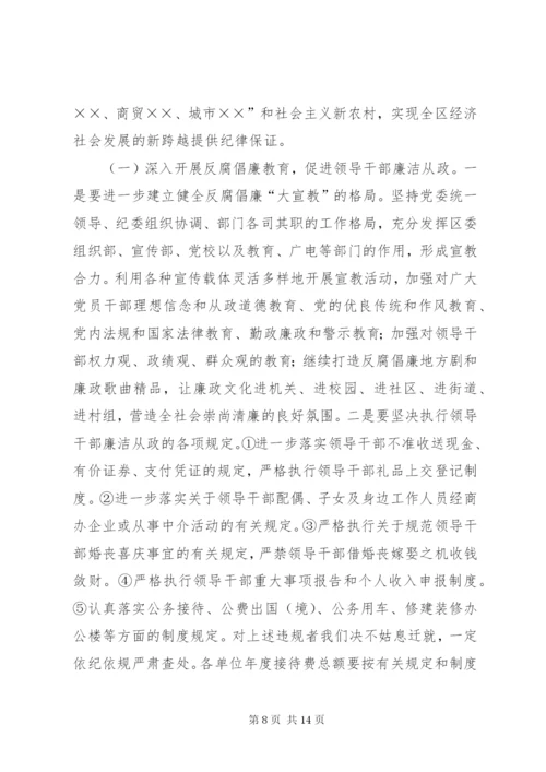 区纪委四年届满工作报告范文.docx