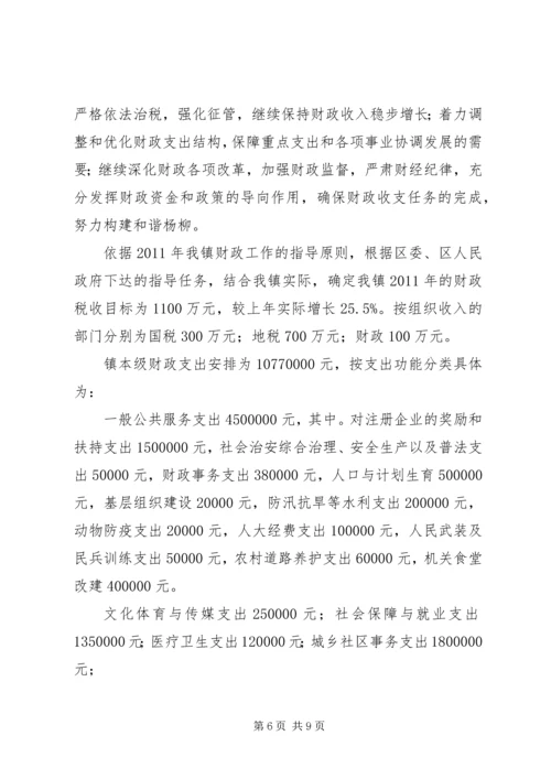 大连保税区20XX年财政决算报告 (4).docx