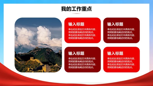 活泼党政卡通风校园共青团竞选团支书PPT模板