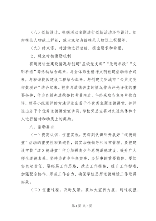 邯郸站“大干第四季度”活动工作方案 (4).docx