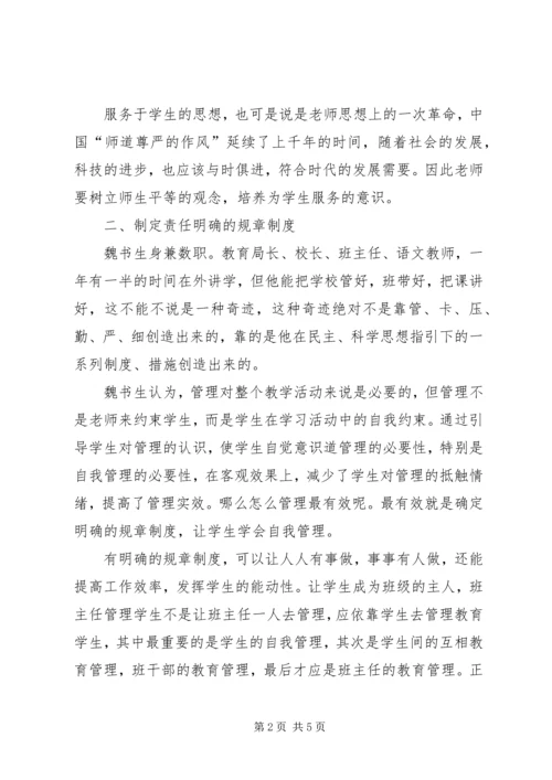 学习“两山”重要思想理论的心得体会 (3).docx