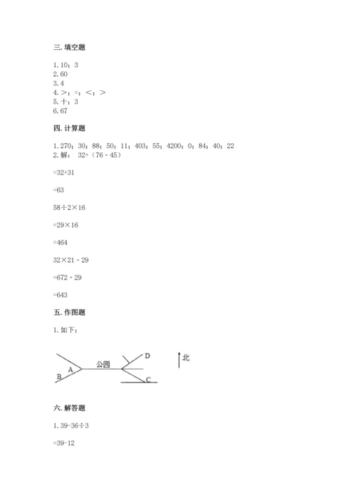 人教版三年级下册数学期中测试卷（b卷）word版.docx