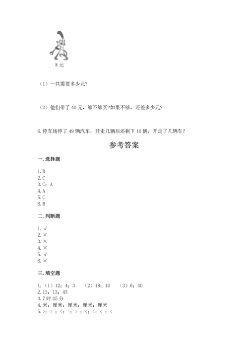 人教版二年级上册数学期末测试卷可打印.docx