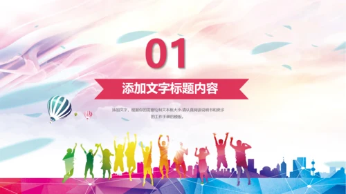 校团委迎五四青年节大学生竞赛PPT模板