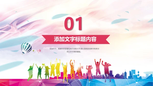 校团委迎五四青年节大学生竞赛PPT模板