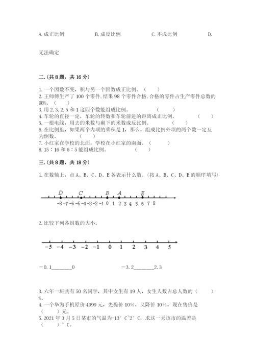 沪教版六年级数学下学期期末测试题【word】.docx