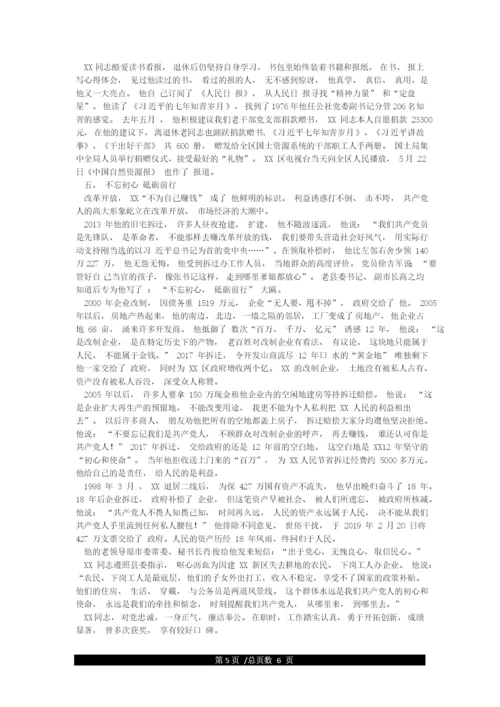 在纪念八一建军节转业干部退役军人座谈会上的讲话稿.docx