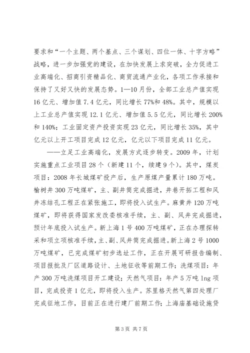 人大评议工作汇报材料.docx