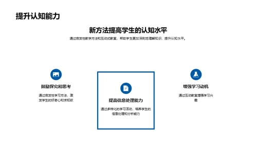 二年级教育创新策略