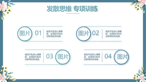 蓝色水彩风初中班主任述职报告PPT动态模板
