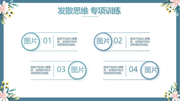 蓝色水彩风初中班主任述职报告PPT动态模板