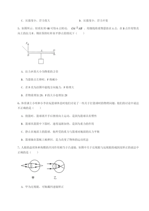 河南郑州桐柏一中物理八年级下册期末考试重点解析试卷（含答案解析）.docx