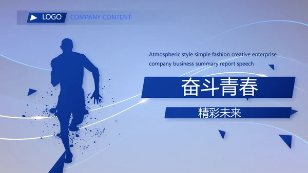 蓝色路演创新商业计划书商务动态PPT