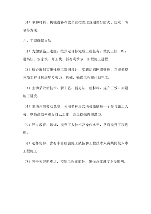 护肩墙综合项目施工基本工艺.docx