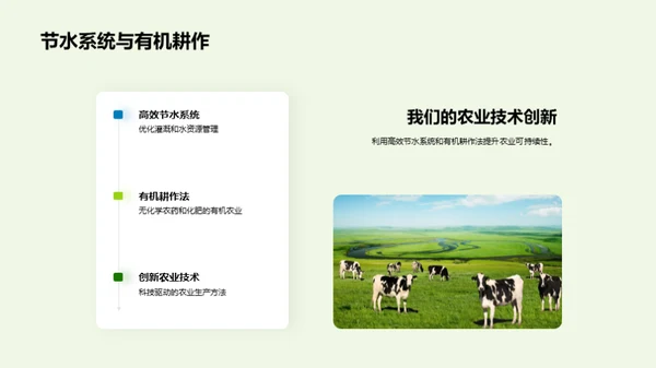 绿色农业投资策略