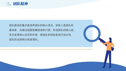 蓝橙色简约风如何提升团队凝聚力员工培训PPT模版效率