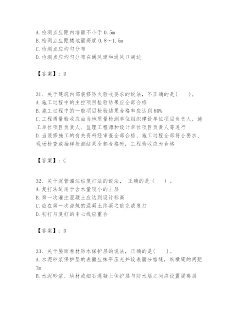 2024年一级建造师之一建建筑工程实务题库加精品答案.docx