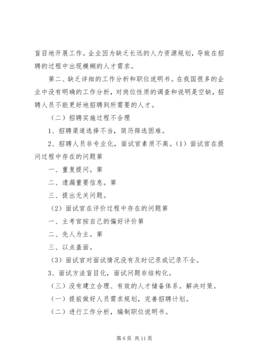 学习祖山景区心得体会 (3).docx