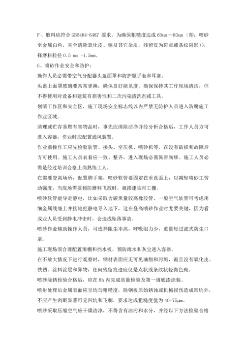 LNG储罐防腐综合项目施工组织设计.docx