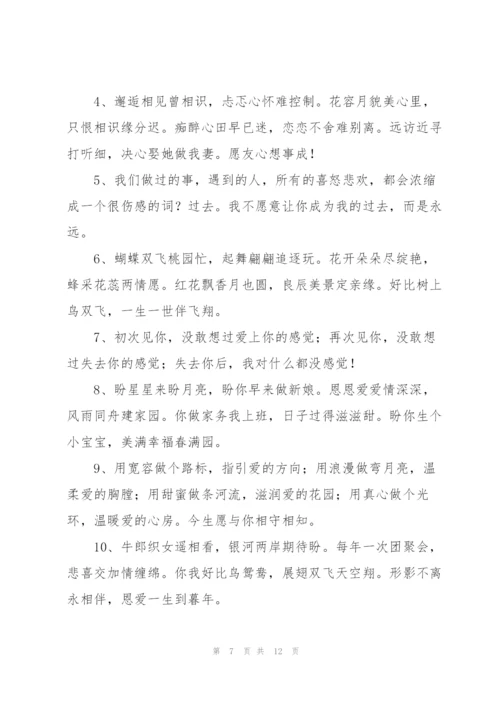 描述爱情的经典古诗词.docx