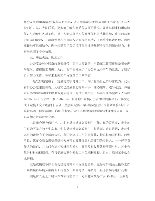精编之办公室个人年终工作总结1000字范文集锦.docx