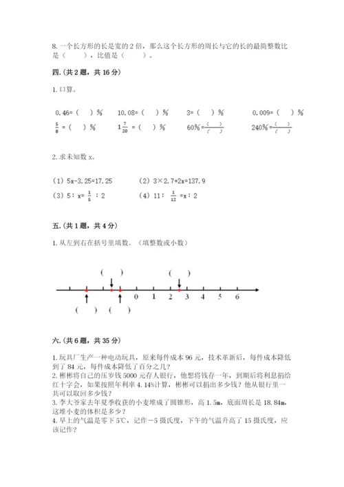 浙江省宁波市小升初数学试卷（满分必刷）.docx