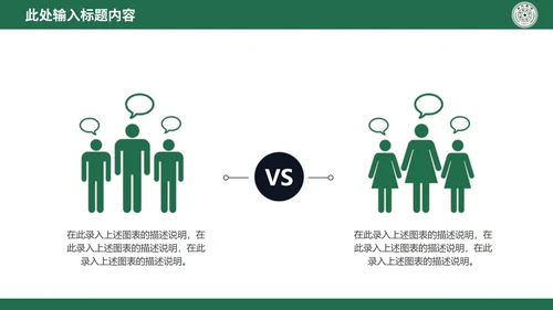 绿色硕士毕业论文答辩PPT模板
