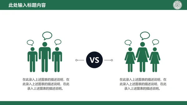 绿色硕士毕业论文答辩PPT模板