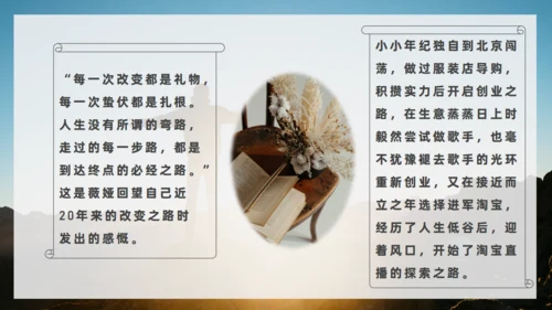 《人生是用来改变的》励志者看日出通用PPT模板