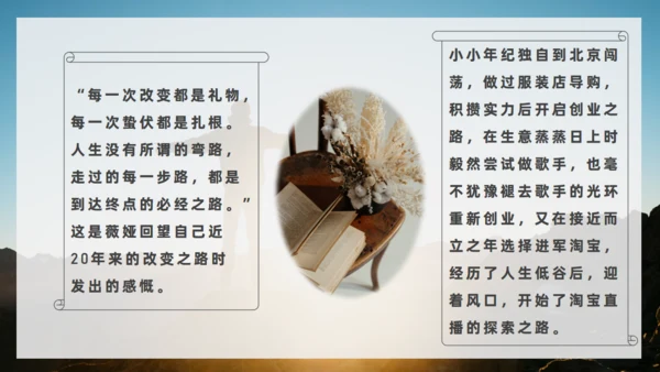 《人生是用来改变的》励志者看日出通用PPT模板