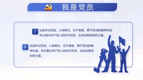 蓝色党建党支部年度工作计划动态PPT