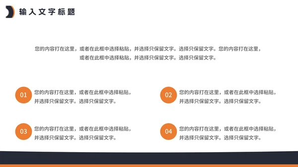 工作计划PPT模板