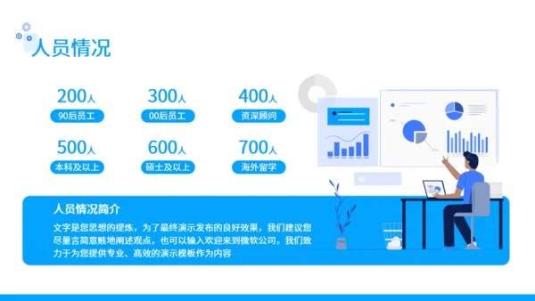 无人机送货快递科技公司介绍通用PPT模板