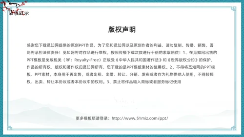 绿色古风卡通儿童中国成语故事悬梁刺股故事介绍PPT