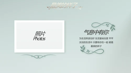 蓝色极简婚礼策划动态PPT