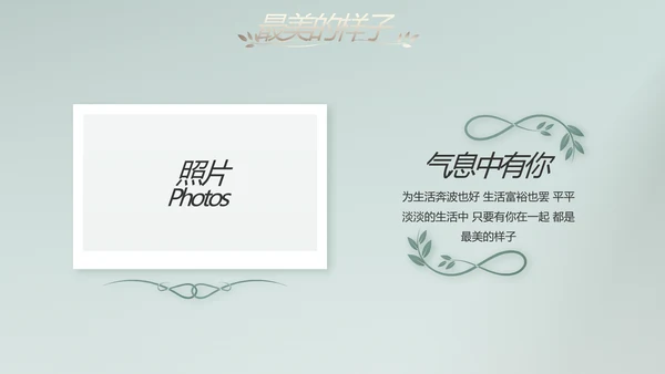 蓝色极简婚礼策划动态PPT