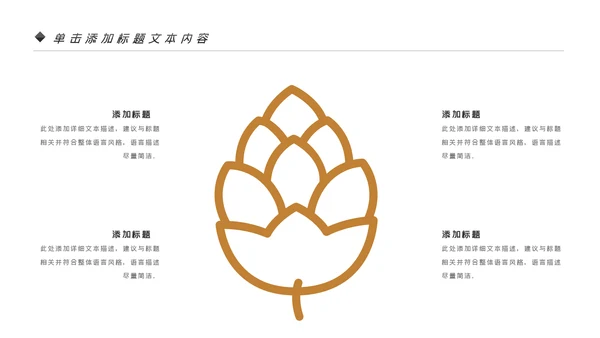美味坚果休闲食品坚果干果零食销售PPT模板