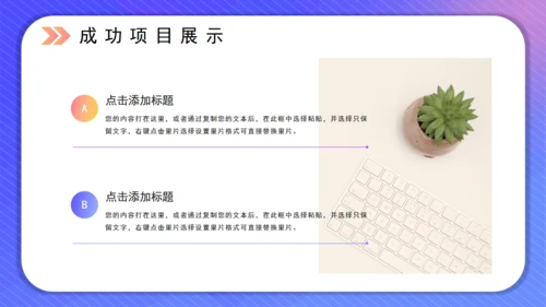 简约风工作总结规划通用PPT模板