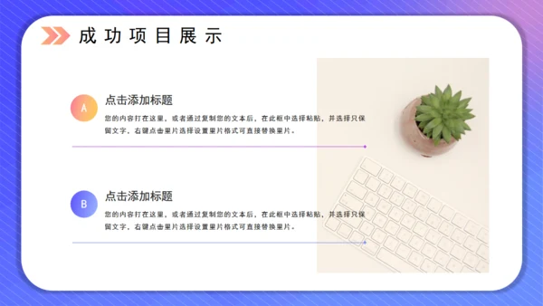 简约风工作总结规划通用PPT模板