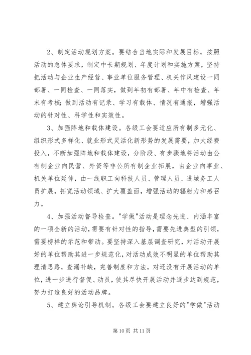 学习铁人精神,争做铁人式职工.docx