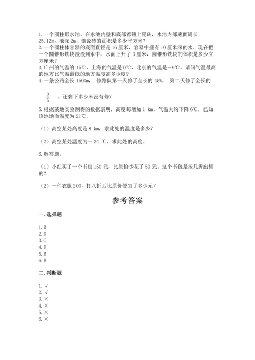 北师大版六年级下册数学期末测试卷加答案下载.docx