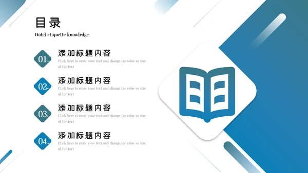 简约大气教育公开课教学设计教师说课PPT