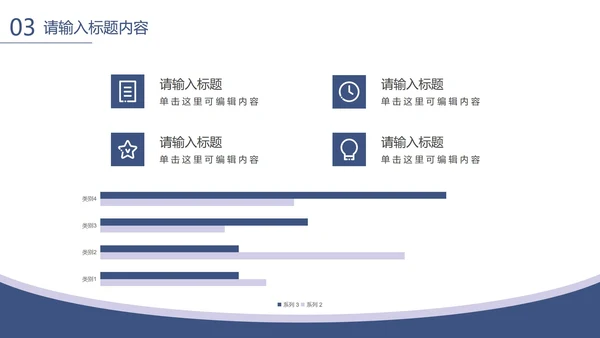 蓝色极简几何形状立体纸张本科毕业论文答辩PPT模板