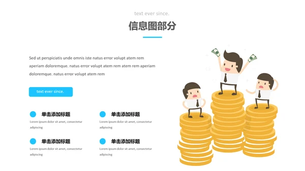 蓝色简洁创意版式公司简介商务PPT模板