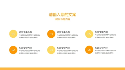 黄色教师指导在线教学汇报PPT模板