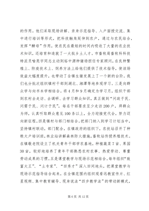 学习型党组织建设工作情况汇报 (5).docx