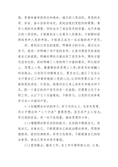 对入党积极分子评价.docx