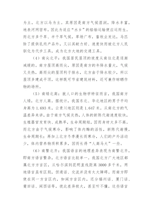 高二地理基本学习方法_如何学好高二地理呢.docx