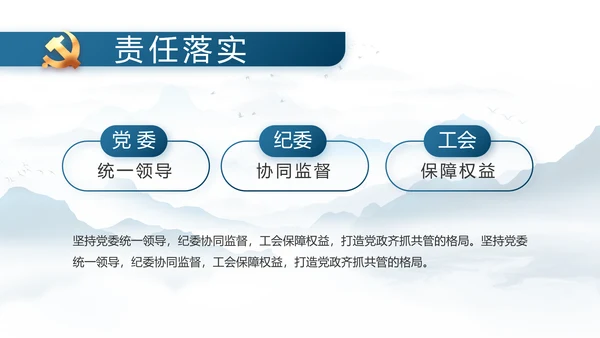 中国风推动美丽乡村振兴年终总结PPT动态模板