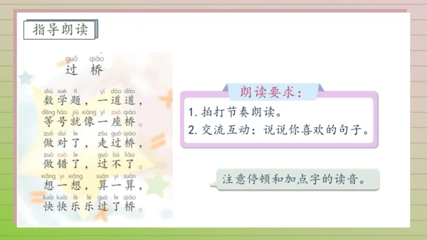 【课堂无忧】汉语拼音-7.  z c s 任务型教学（第2课时）（课件）